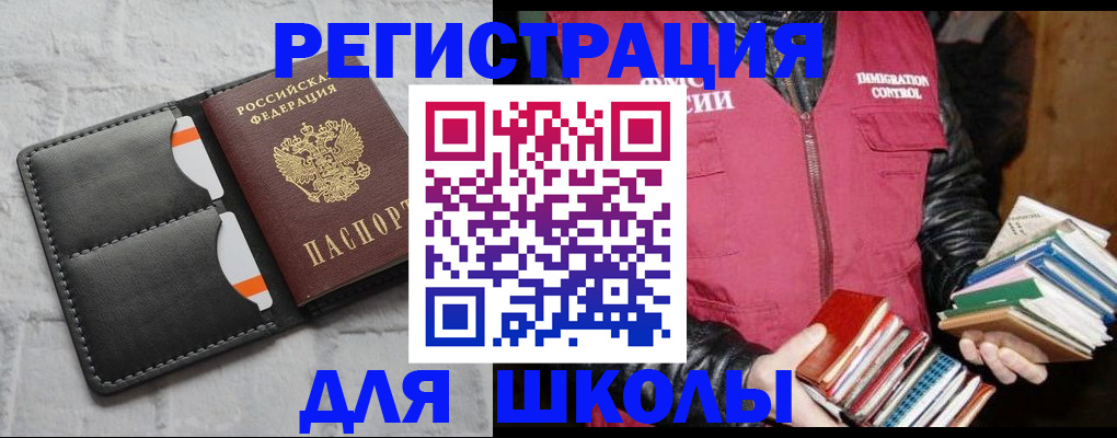 регистрация для дет. сада в Шебекино